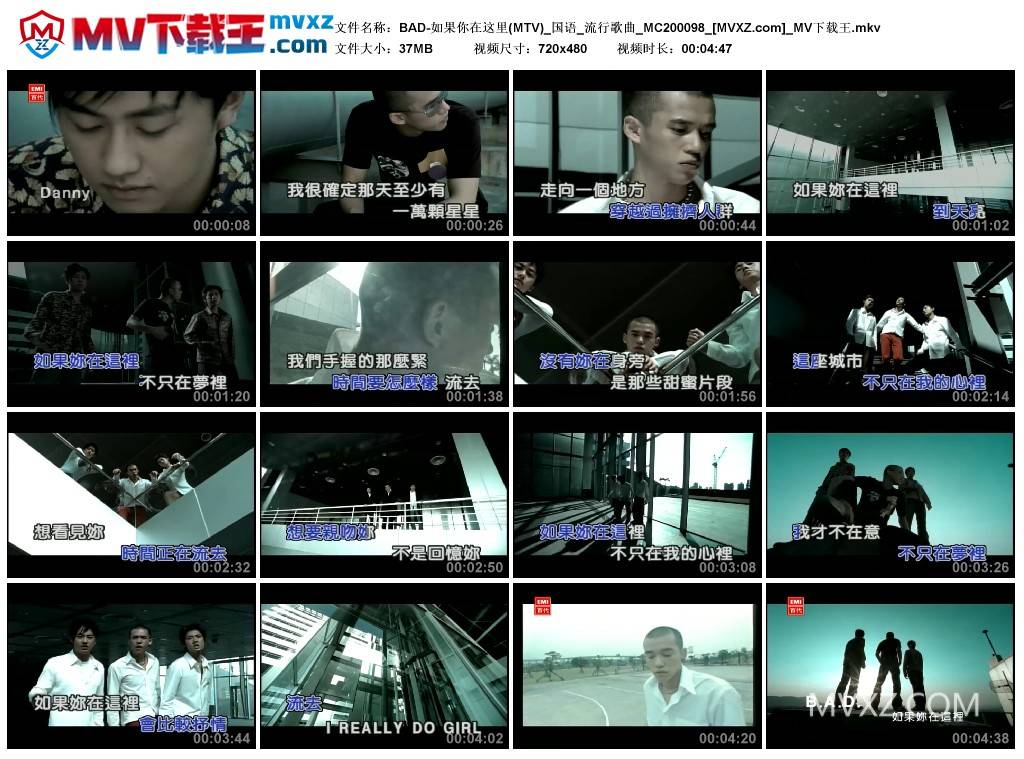 BAD-如果你在这里(MTV)_国语_流行歌曲_MC200098